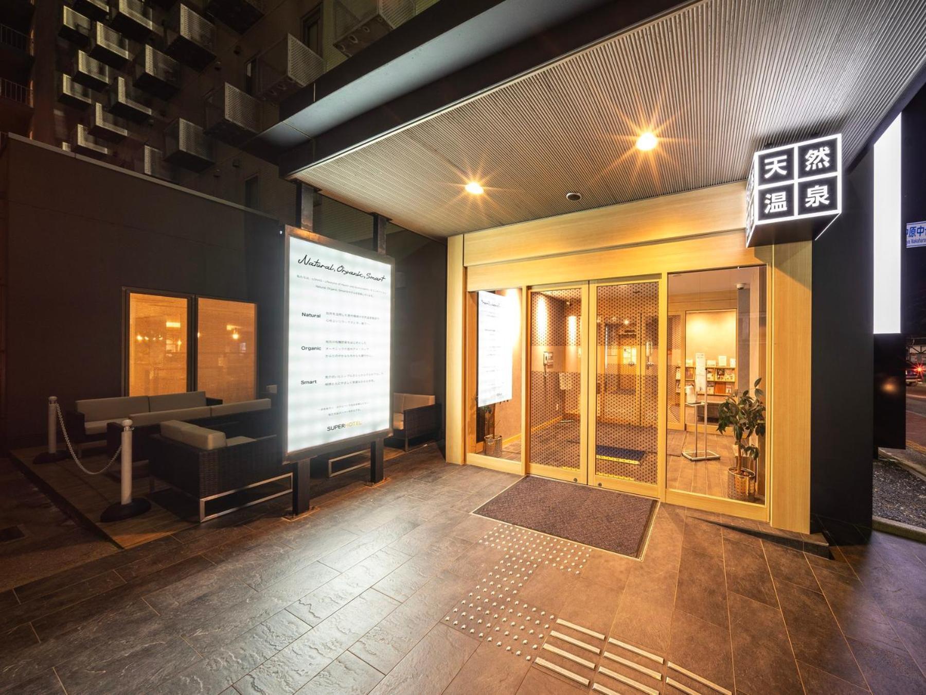Super Hotel Yamaguchi Yuda Onsen Extérieur photo